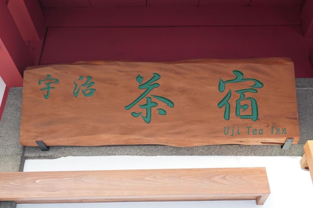 Uji Tea Inn Exterior photo